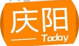 庆阳本地新闻爆料,揭秘庆阳本土热点事件背后的真相
