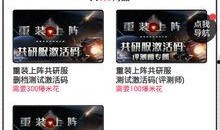 共研服爆料视频,游戏新内容与玩法前瞻